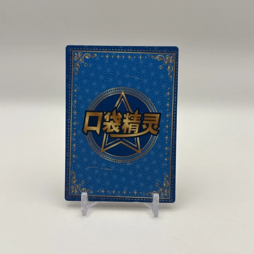 Pokemon Eif Baby Card Lot KDJL HR SR SSR GR QR Full Art Holo NonTCG Chinese